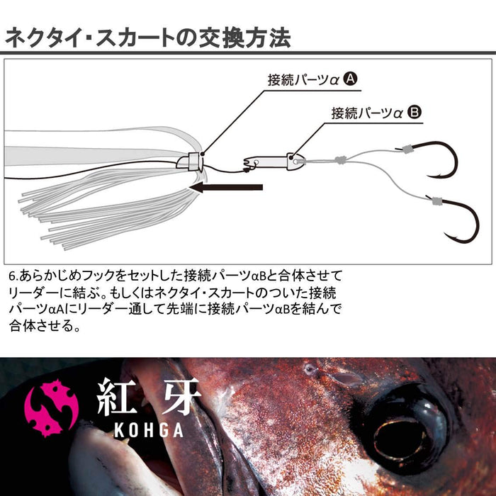 Daiwa Tairaba Replacement Unit Kouga Ss Magical Black R - Premium Quality-Kiichin - The #1 Place for Japanese Goods in Your Hand!