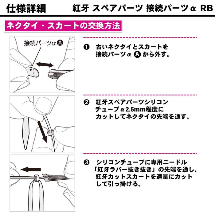 Daiwa Tairaba Kouga Connection Parts Alpha Rb - Daiwa Quality Replacement-Kiichin - The #1 Place for Japanese Goods in Your Hand!