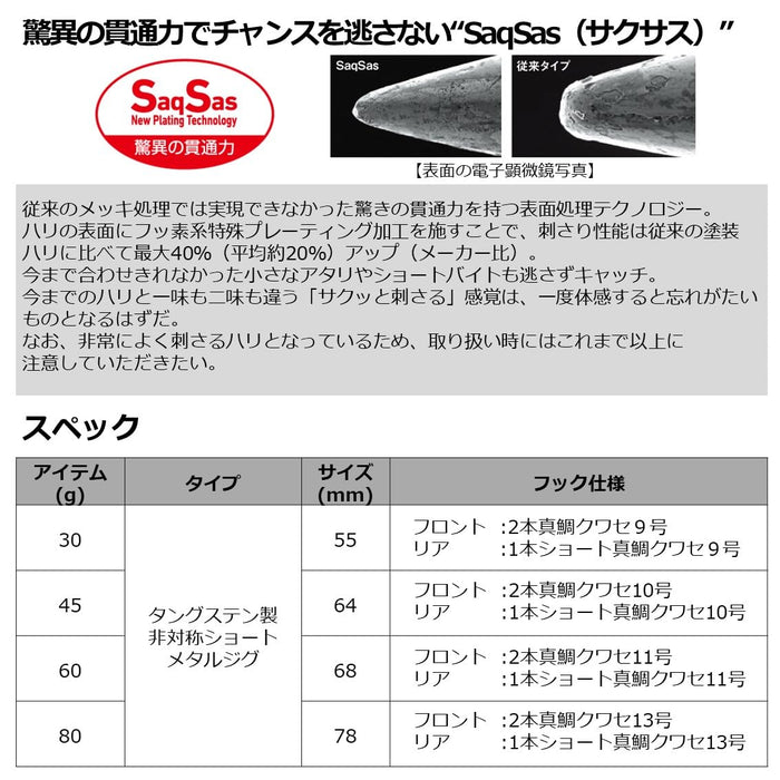 Daiwa Tungsten Jig 30G Super Light Jigging - Fph Katakuchi-Kiichin - The #1 Place for Japanese Goods in Your Hand!