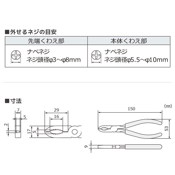 Engineer Nejisaurus PZ-55 Stripped Crushed & Rusty Screw Extractor 3~8mm-Kiichin - The #1 Place for Japanese Goods in Your Hand!