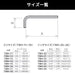 Engineer Brand TWH-26 Hex Wrench Inch Size 7/64 Inch Across-Kiichin - The #1 Place for Japanese Goods in Your Hand!