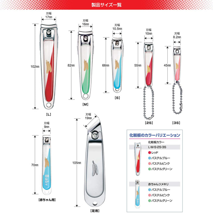 Feather Safety Razor Unisex Nail Clipper for Feet Made in Japan 1 Piece Any Color-Kiichin - The #1 Place for Japanese Goods in Your Hand!