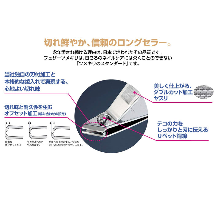 Feather Safety Razor Unisex Nail Clipper for Feet Made in Japan 1 Piece Any Color-Kiichin - The #1 Place for Japanese Goods in Your Hand!
