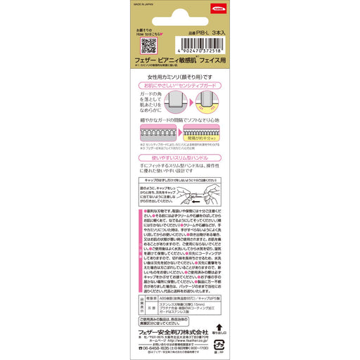 Feather Safety Razor - Peanie for Sensitive Skin Includes Face Guard 3 pieces - Made in Japan-Kiichin - The #1 Place for Japanese Goods in Your Hand!