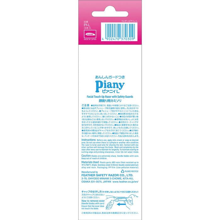 Feather Piernie L 3-Piece Safety Razor for Face by Feather Safety Razor-Kiichin - The #1 Place for Japanese Goods in Your Hand!