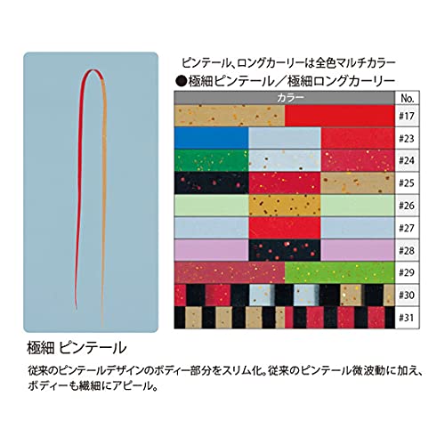 Gamakatsu Sakuragen Silicone Necktie Extra Fine Pintail #17 Orange Red-Kiichin - The #1 Place for Japanese Goods in Your Hand!