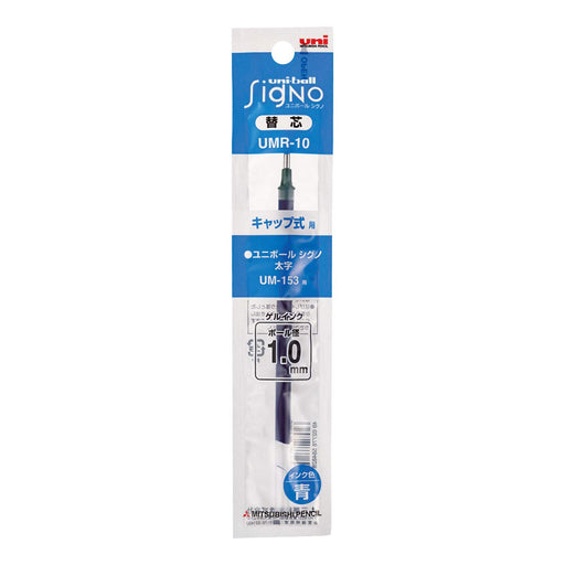 Mitsubishi Pencil Gel Ink Ballpoint Pen Refill 1.0mm Blue UMR-10-Kiichin - The #1 Place for Japanese Goods in Your Hand!