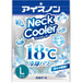 https://cdn.shopify.com/s/files/1/0564/5166/1891/files/Ice-Pack-Neck-Cooler-L-Size-18-Cooling-Sensation-Cool-Refreshing-Cool-Neck-Cooling-Neck-Ring-Heat-Protection-4902407025135-0.jpg?v=1752820717