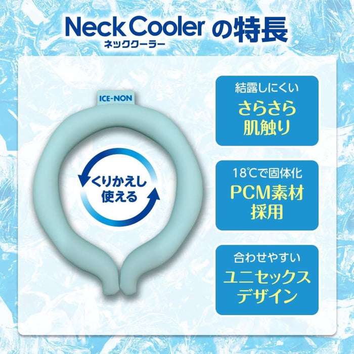 https://cdn.shopify.com/s/files/1/0564/5166/1891/files/Ice-Pack-Neck-Cooler-L-Size-18-Cooling-Sensation-Cool-Refreshing-Cool-Neck-Cooling-Neck-Ring-Heat-Protection-4902407025135-3.jpg?v=1752820717