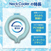 https://cdn.shopify.com/s/files/1/0564/5166/1891/files/Ice-Pack-Neck-Cooler-L-Size-18-Cooling-Sensation-Cool-Refreshing-Cool-Neck-Cooling-Neck-Ring-Heat-Protection-4902407025135-3.jpg?v=1752820717
