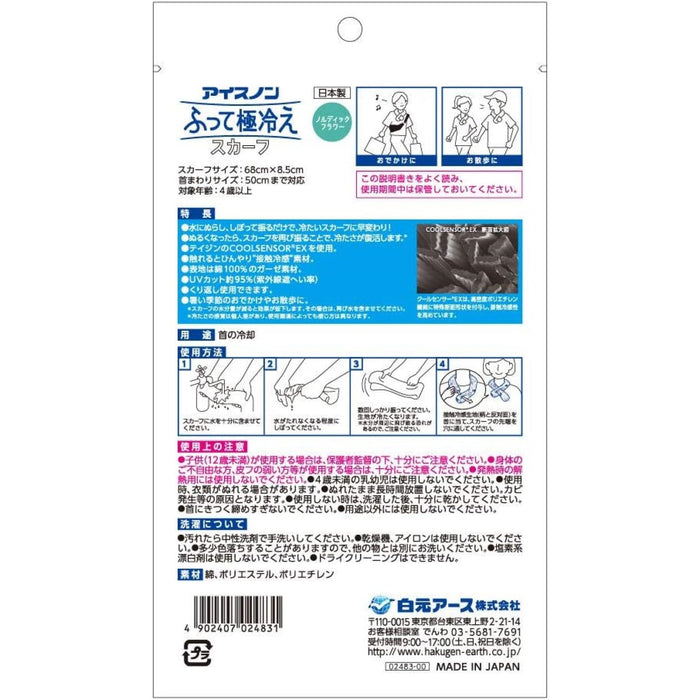 Ice Packs Nordic Flower Cooling Scarf - Super Cold Neck and UV Protection