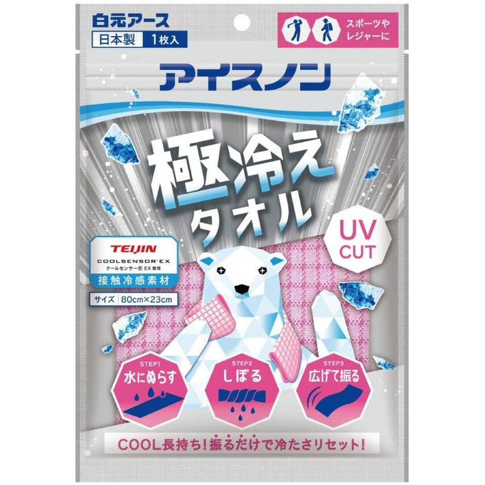 Ice Packs Super Cold Towels Pink Cooling with UV and Heat Protection