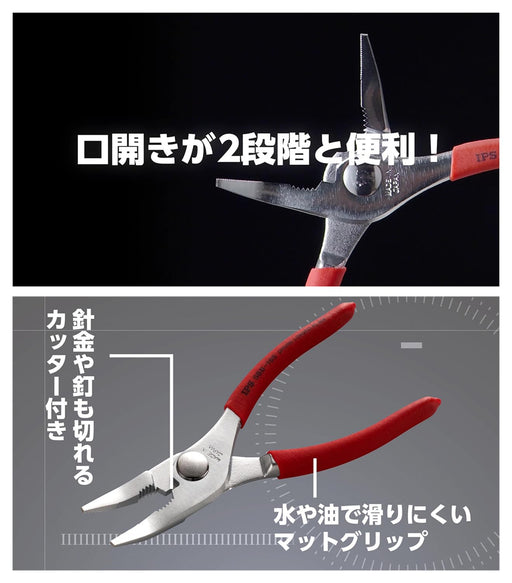 Igarashi Plyer IPS Tapered 165mm Built-In Spring Made in Japan SB-165-Kiichin - The #1 Place for Japanese Goods in Your Hand!