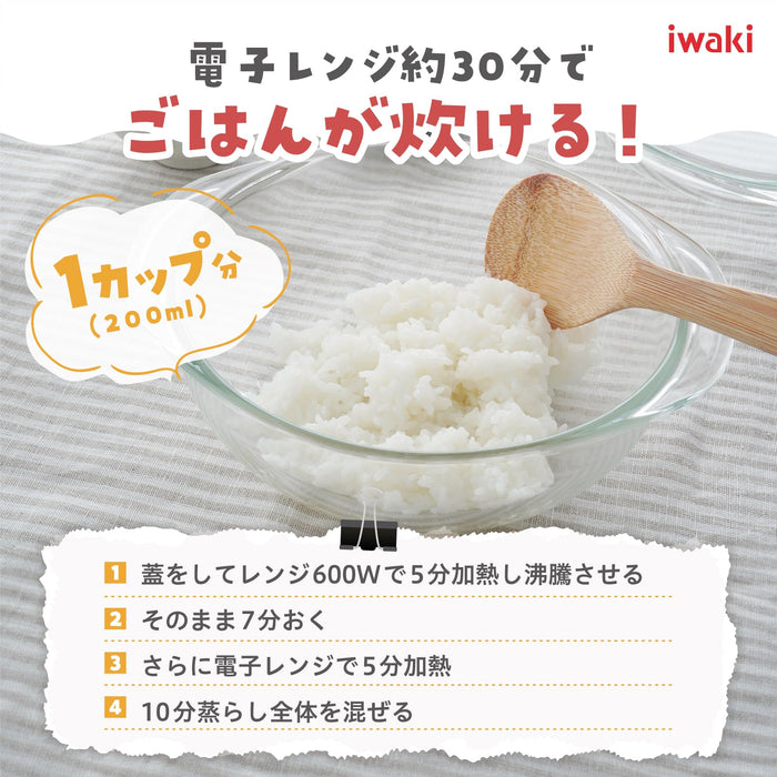 Iwaki Heat-Resistant Glass Casserole 1.5L Microwave Safe Stew Bowl