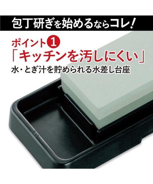 Kai Corporation Kai Combi Whetstone Set 400 1000 with Stand Ap0305-Kiichin - The #1 Place for Japanese Goods in Your Hand!