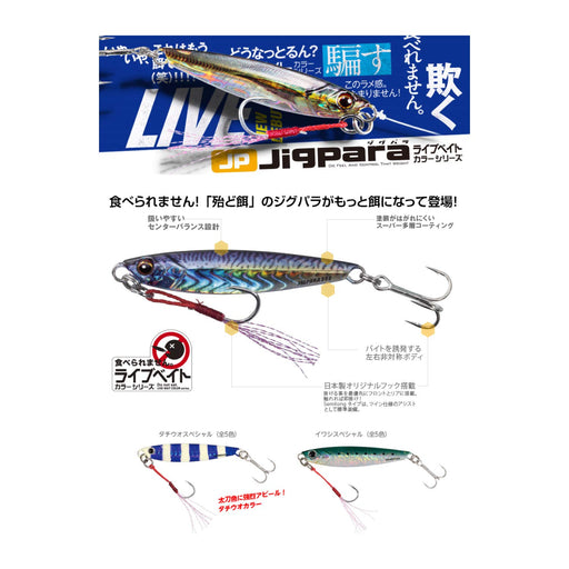 Major Craft Jigpara Live Bait 20L - #89 Live Belly Glow Konoshiro Jig-Kiichin - The #1 Place for Japanese Goods in Your Hand!