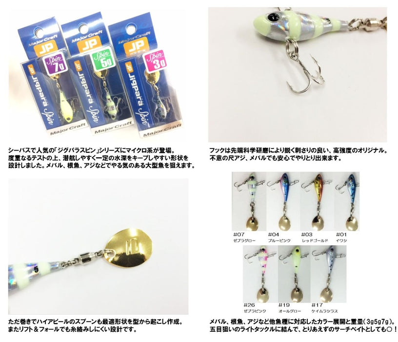 Major Craft Jigpara Spin 3G #7 Zebra Glow Metal Jig-Kiichin - The #1 Place for Japanese Goods in Your Hand!