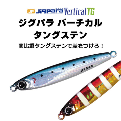 Major Craft Tungsten Jig 120G Jig Para Vertical Tg Zebra Redgold #77-Kiichin - The #1 Place for Japanese Goods in Your Hand!
