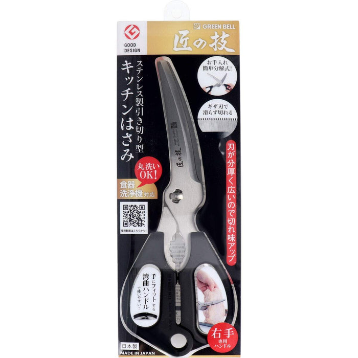 Green Bell Craftsmanship Stainless Steel Pull-Cut Kitchen Scissors G2035