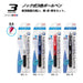 Mitsubishi Pencil Jet Stream 3 Color 0.5mm Ballpoint Pen - Easy to Write-Kiichin - The #1 Place for Japanese Goods in Your Hand!
