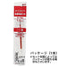 Mitsubishi Pencil Ballpoint Pen Red Ink Refill Sxr10 - Pack of 10-Kiichin - The #1 Place for Japanese Goods in Your Hand!