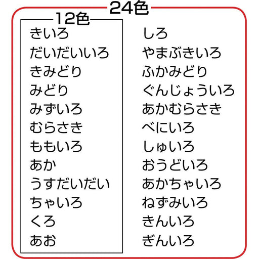 Mitsubishi Pencil 12-Color Set K88012Cp for Elementary School Students-Kiichin - The #1 Place for Japanese Goods in Your Hand!