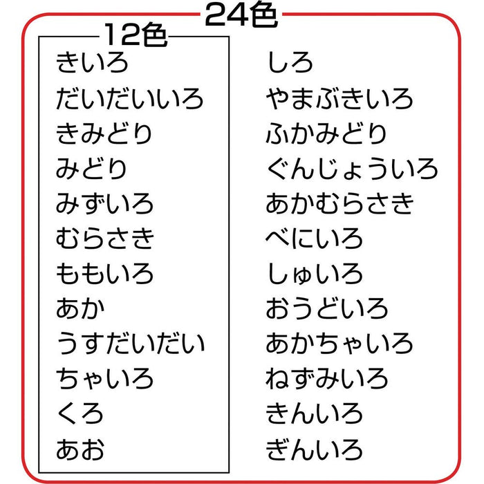 Mitsubishi Pencil 12-Color Set K88012Cp for Elementary School Students-Kiichin - The #1 Place for Japanese Goods in Your Hand!