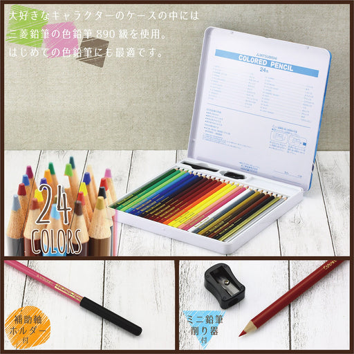Mitsubishi Pencil Mario Kart 890 - 24 Colored Pencils Set K89024Cmks2-Kiichin - The #1 Place for Japanese Goods in Your Hand!