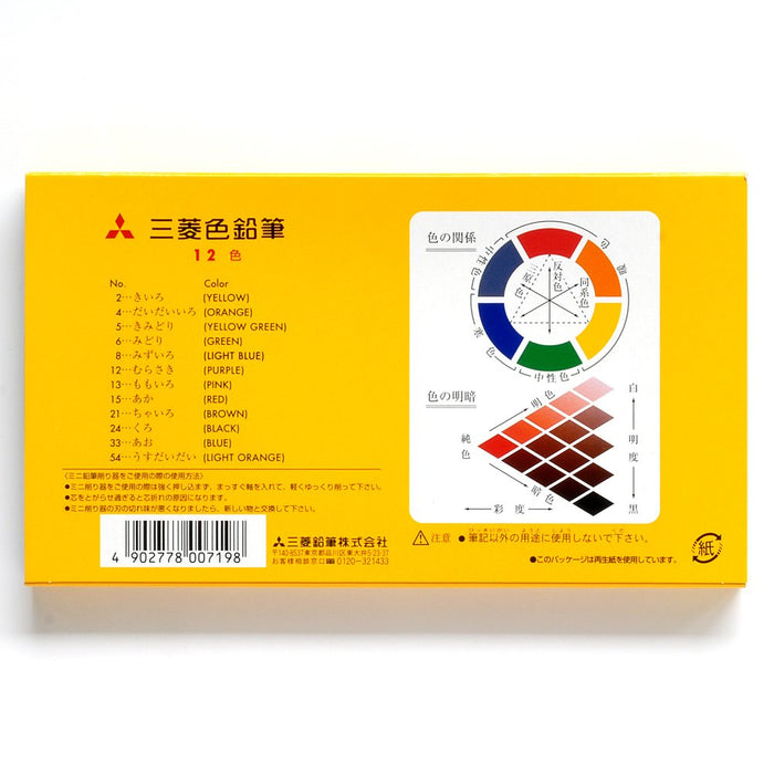 Mitsubishi Pencil No.850 - 12 Vibrant Colored Pencils Set K85012C.2-Kiichin - The #1 Place for Japanese Goods in Your Hand!