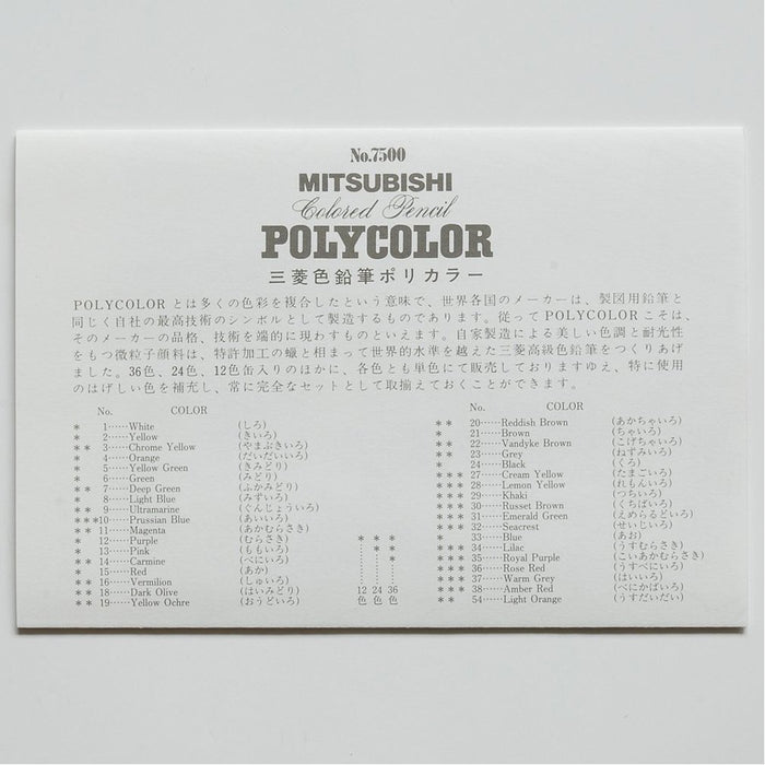 Mitsubishi Pencil Polycolor No.7500 24 Versatile Colors Pack K750024C-Kiichin - The #1 Place for Japanese Goods in Your Hand!