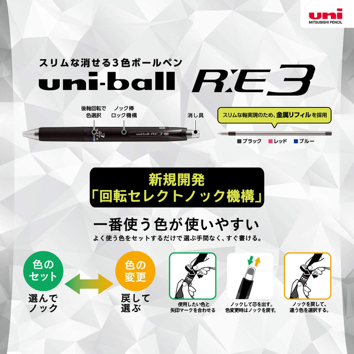 Mitsubishi Pencil Multi-Color Ballpoint Pen Uniball Re3 Erasable 0.5 Navy-Kiichin - The #1 Place for Japanese Goods in Your Hand!