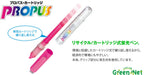 Mitsubishi Pencil Green Highlighter with Propass Cartridge Ink 2P X 10 Pack-Kiichin - The #1 Place for Japanese Goods in Your Hand!