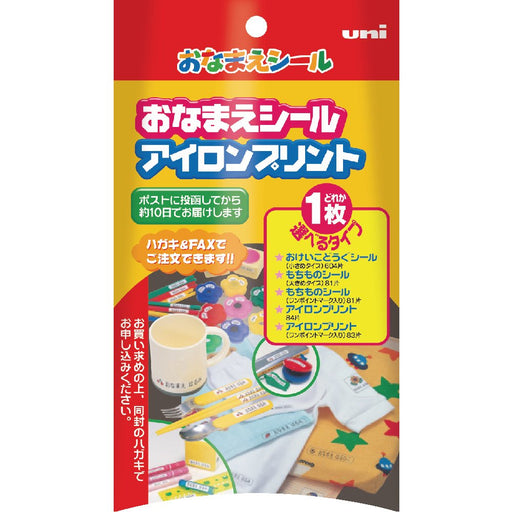 Mitsubishi Pencil Iron Print Name Sticker Zsch1 – Quality and Durability-Kiichin - The #1 Place for Japanese Goods in Your Hand!