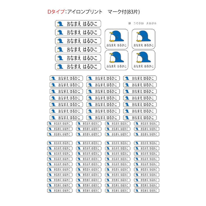 Mitsubishi Pencil Iron Print Name Sticker Zsch1 – Quality and Durability-Kiichin - The #1 Place for Japanese Goods in Your Hand!