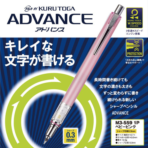 Mitsubishi Pencil Kurtga Advance Mechanical Pencil 0.3 Baby Pink Lead Breakage Prevention-Kiichin - The #1 Place for Japanese Goods in Your Hand!