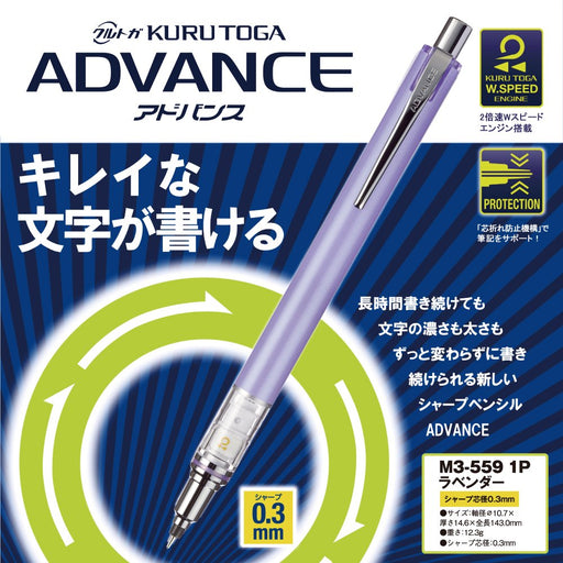 Mitsubishi Pencil Kurtga Advance Mechanical Pencil 0.3 Lead Breakage Prevention Lavender-Kiichin - The #1 Place for Japanese Goods in Your Hand!