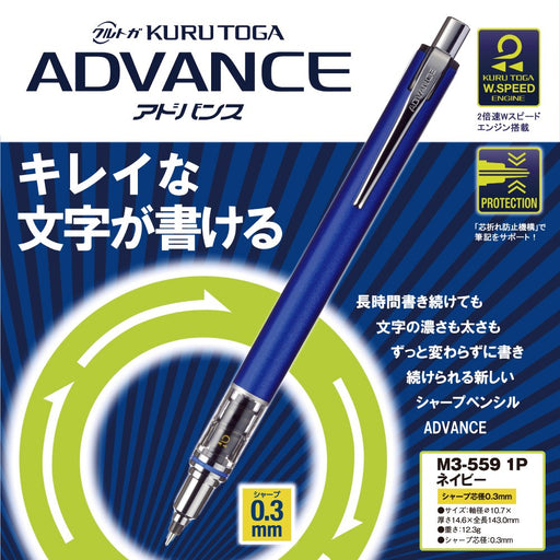 Mitsubishi Pencil Kurtga Advance 0.3 Lead Breakage Prevention Mechanical Pencil Navy-Kiichin - The #1 Place for Japanese Goods in Your Hand!