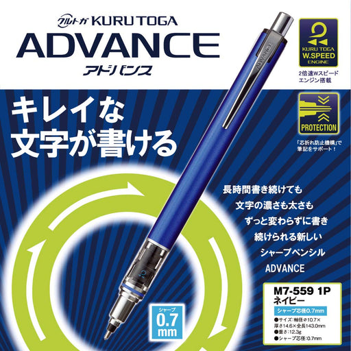 Mitsubishi Pencil Kurtga Advance Mechanical Pencil 0.7mm Navy Breakage Prevention M75591P.9-Kiichin - The #1 Place for Japanese Goods in Your Hand!