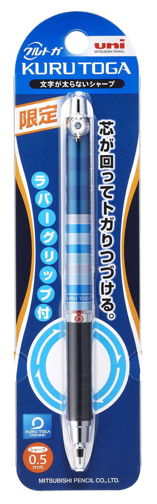 Mitsubishi Pencil Kurtoga 0.5 Mechanical Pencil Rubber Grip Blue Border-Kiichin - The #1 Place for Japanese Goods in Your Hand!