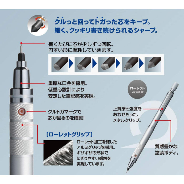 Mitsubishi Pencil Kurutoga Mechanical Pencil White Knurling Model 0.5 H.M510171P.1-Kiichin - The #1 Place for Japanese Goods in Your Hand!