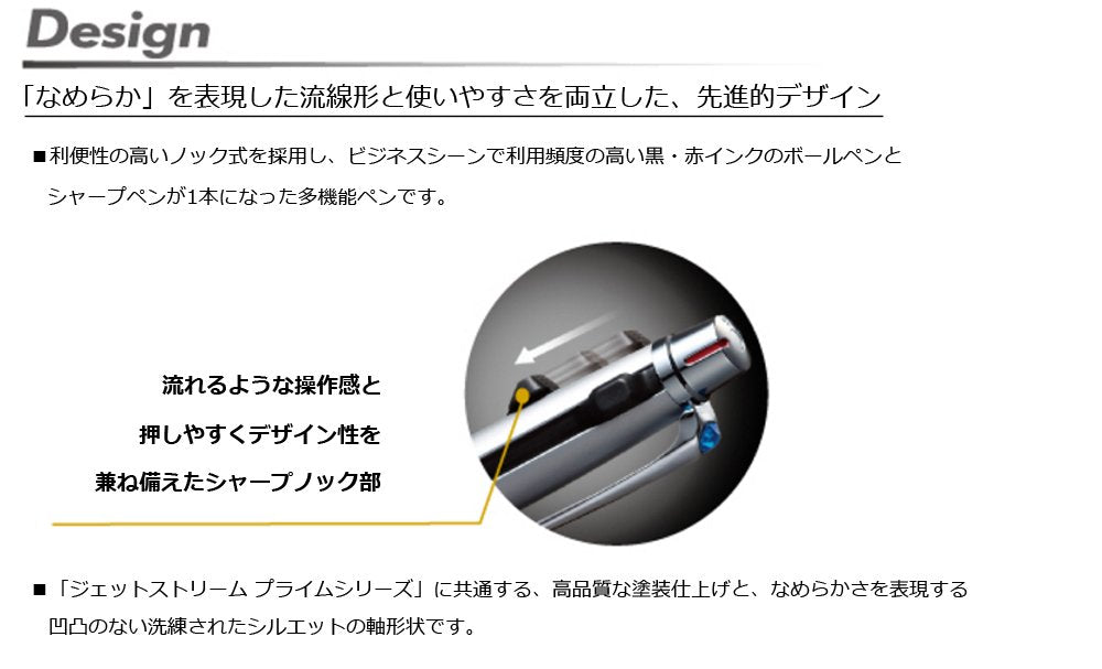 Mitsubishi Pencil Jet Stream Prime 2&1 Silver Multi-Function 0.7 Pen Easy to Write-Kiichin - The #1 Place for Japanese Goods in Your Hand!