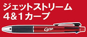 Mitsubishi Pencil Jet Stream 4&1 Multifunctional Pen 0.5 Carp Bordeaux-Kiichin - The #1 Place for Japanese Goods in Your Hand!