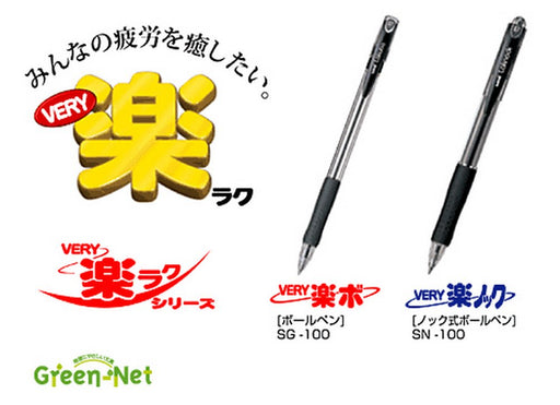 Mitsubishi Pencil 0.7mm Oil-Based Black Ballpoint Pen 10-Piece Set Berry Raku Knock-Kiichin - The #1 Place for Japanese Goods in Your Hand!