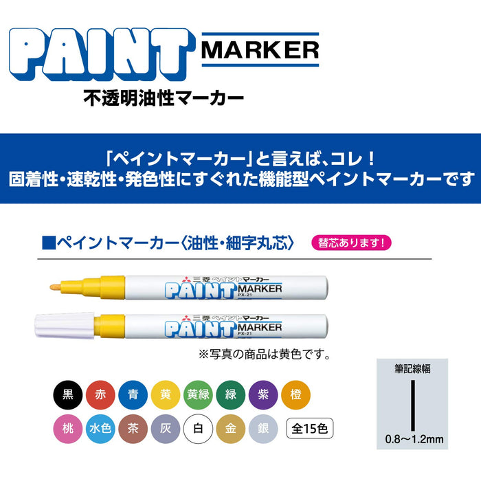Mitsubishi Pencil Fine Point Paint Marker Peach Pack of 10 Px21.13-Kiichin - The #1 Place for Japanese Goods in Your Hand!