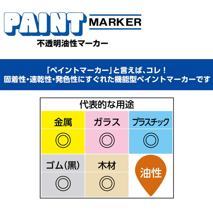 Mitsubishi Pencil Fine Point Paint Marker Peach Pack of 10 Px21.13-Kiichin - The #1 Place for Japanese Goods in Your Hand!