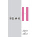 Mitsubishi Pencil Medium Point Paint Marker Px20.1 in White-Kiichin - The #1 Place for Japanese Goods in Your Hand!