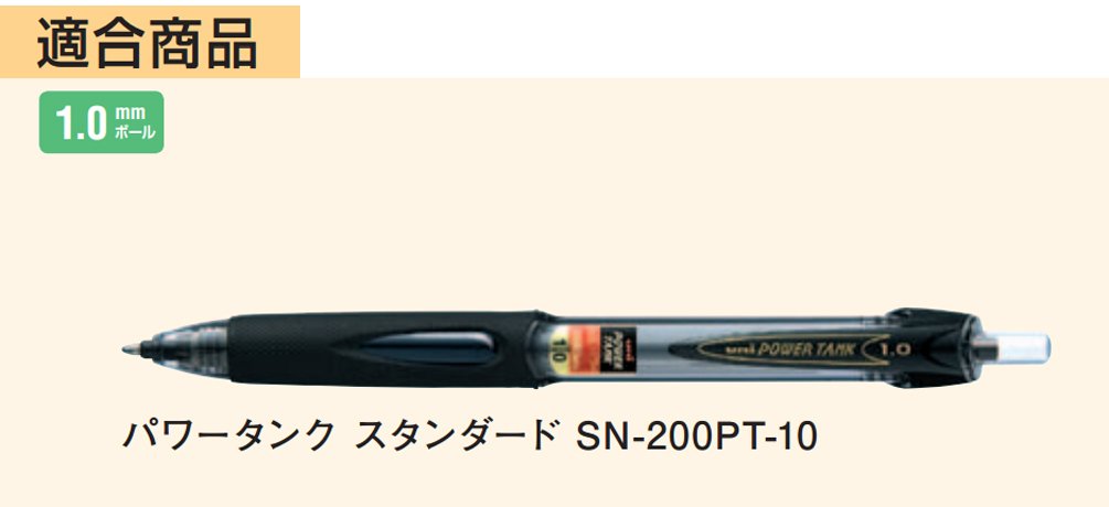 Mitsubishi Pencil Power Tank 1.0 Black Ballpoint Pen Refill 10-Piece Pack-Kiichin - The #1 Place for Japanese Goods in Your Hand!