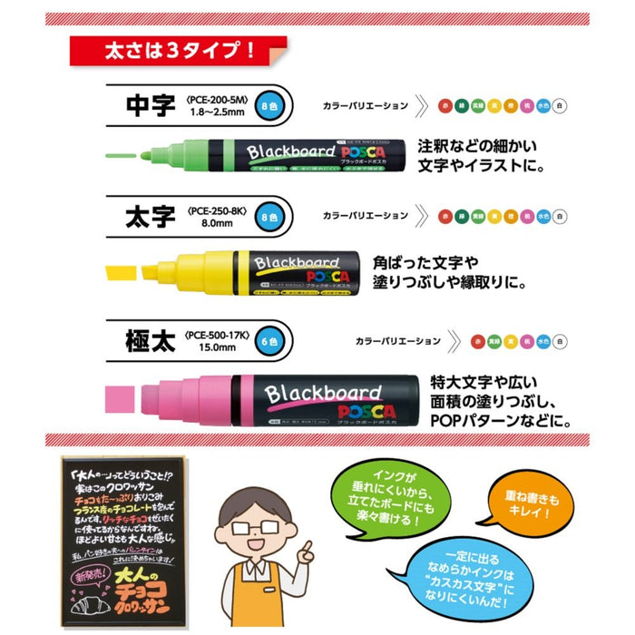 Mitsubishi Pencil Extra Thick Yellow Water-Based Pen - Black Board Posca PCE50017K1P.2-Kiichin - The #1 Place for Japanese Goods in Your Hand!