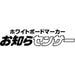 Mitsubishi Pencil Blue Medium Point Whiteboard Marker with Notification Sensor 5 Pieces-Kiichin - The #1 Place for Japanese Goods in Your Hand!