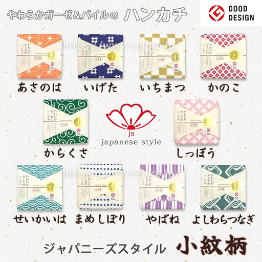 Nissen Chamber Of Commerce Japanese Style Gauze Handkerchief Js-4140-Kiichin - The #1 Place for Japanese Goods in Your Hand!